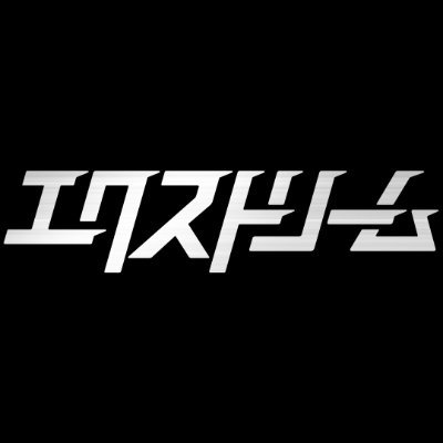 🎞️映画配給エクストリームの公式アカウント🎞️ 
突き抜けた映画を配給します🦀🦀🦀 
#キラーカブトガニ #食人族4Kリマスター無修正完全版 
#唐獅子仮面 #悪魔がはらわたでいけにえで私 
◆企業様からのお問合せ→extreme@cyzo.com