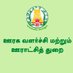 TN RD & PR Department (@tnrdpr) Twitter profile photo TN RD & PR Department (@tnrdpr) Twitter profile photo