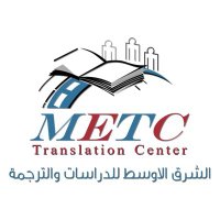 Middle East Translation Center(@metc_qa) 's Twitter Profile Photo