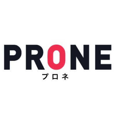 PRONE_Shipood's profile picture. まだエクセルやスプレッドシートで管理してるの？記者リストをクラウド上で一元管理できるクラウドメディアリストの利用をはじめ、PCやスマートフォン上で記者にPRできるウェブサービスです。プレスリリース一斉配信も使い放題、プロネ専属のプロモーターに週1回情報提供するだけで記事化が狙える「ネタ募集」企画へも参加し放題です。