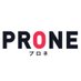 月1万円から利用可オンライン広報サブスクPRONE(プロネ) (@prone_shipood) Twitter profile photo 月1万円から利用可オンライン広報サブスクPRONE(プロネ) (@prone_shipood) Twitter profile photo