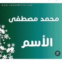 محمد مصطفى (@mhmmostapha660) 's Twitter Profile