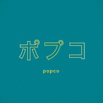 popco (Masayuki Hata)
