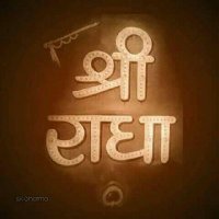 #Shree_Sharma🙏🏻(@radhera39888806) 's Twitter Profile Photo