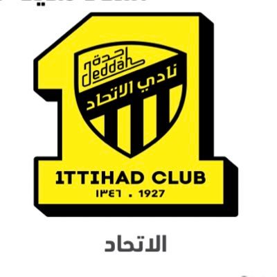 @ittihad الاتحاد اسلوب حياة