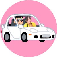 し ょ う た い む 。(@maika_in_mycar) 's Twitter Profile Photo