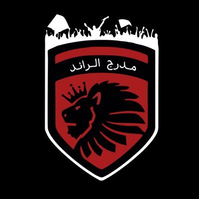 شـبكة مُـختصة بـنقل أخـبار الرائـد : كُل شي عن #الرائد ستجده هُـنا