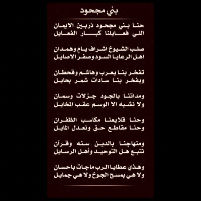 حساب مختص بعائلة ال مجحود ال العرجاء أبناء الإمام مجحود بن فايع بن مرجع العرجاني الهشامي اليامي الهمداني ومهتم بكل مايخص قبيلة ال العرجاء ونرحب بجميع المعارف