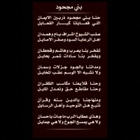 عائلة ال مجحود ال العرجاء يام (@alarja911yam) 's Twitter Profile