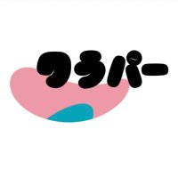 ワラパー編集部 (@wluck_park) 's Twitter Profile Photo ワラパー編集部 (@wluck_park) 's Twitter Profile Photo