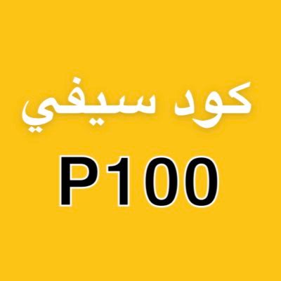 BuhleMda_'s profile picture. كود سيفي كود خصم سيفي ( P100 ) كوبون سيفي كوبون خصم سيفي كود سيڤي كود الخصم سيفي كود خصم سيڤي كوبون سيڤي كوبون خصم سيڤي كود Sivvi كود خصم Sivvi كوبون خصم Sivvi