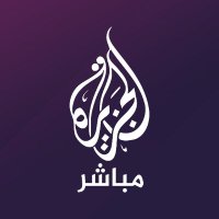 الجزيرة مباشر(@ajmubasher) 's Twitter Profile Photo