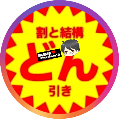 無言フォロー&いいねすみません👑コレリスさんはフォロバ100パー✨配信中は呟きまくり😅たまに絡みにいきまする🫶ヘッダーはぢぷろく😷ᡣ𐭩(@ZIPULOKU)にお借りしました🫶
