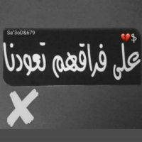 محمد العدني (@al_dny71546) Twitter profile photo