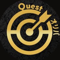 Questオリパ@ほぼ毎日プレゼント企画中! (@quest_oripa) 's Twitter Profile Photo Questオリパ@ほぼ毎日プレゼント企画中! (@quest_oripa) 's Twitter Profile Photo