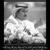 صدقه جارية لـ مطلق بن سعد رحمه الله (@saadmutlq23) Twitter profile photo صدقه جارية لـ مطلق بن سعد رحمه الله (@saadmutlq23) Twitter profile photo