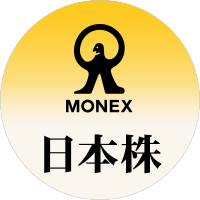 マネックス証券（日本株）(@MonexJPstock) 's Twitter Profile Photo