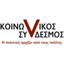 Κοινωνικός Σύνδεσμος