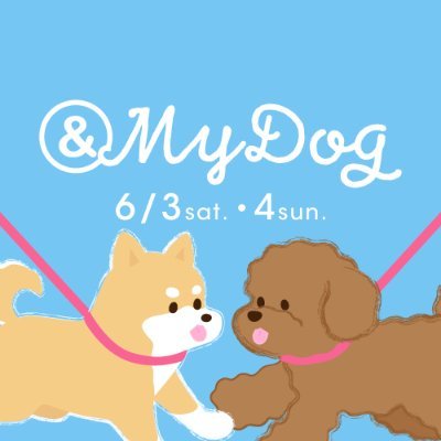 & My Dog は愛犬と楽しく幸せな時間を過ごすためのドッグイベントです。
🐾次回開催は6月3日(土)、4日(日)！現在出店者募集中✨詳細はHPよりご確認ください🐕