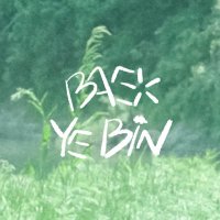 백예빈 (BAEK YE BIN)(@yebin__official) 's Twitter Profile Photo