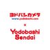 ヨドバシ仙台 (@yodobashisendai) Twitter profile photo ヨドバシ仙台 (@yodobashisendai) Twitter profile photo