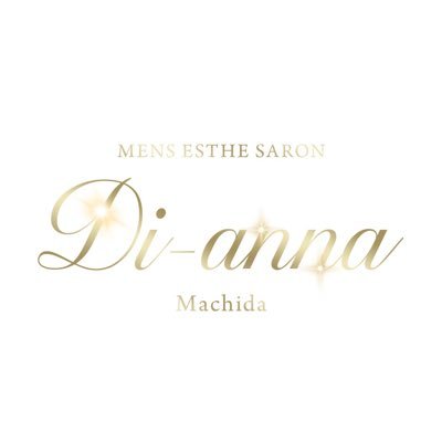 町田･本厚木メンズエステDi-anna-ディアンナ-です🌹フォロー･いいね宜しくお願いします🙇‍♂️お得な情報㊙️や店長･マネージャーのつぶやき🫢まだまだセラピストさん募集中✨お電話かLINEでお問い合わせください😌070-8533-9092⠀【LINE】https://t.co/mQyjeNUsNt