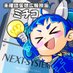 株式会社ネクストシステム【公式】 (@next_system_co) Twitter profile photo 株式会社ネクストシステム【公式】 (@next_system_co) Twitter profile photo