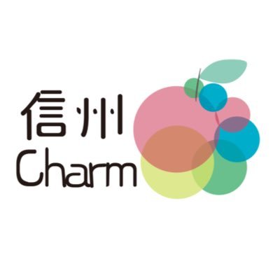 信州charm（信大登録団体）