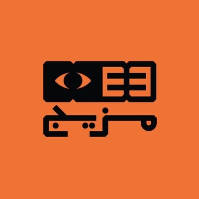 mazeejspace's profile picture. مساحة ثقافية وتعليمية مشغولة بالعلوم الاجتماعية؛ تتقصد تقديم تجربة قراءة أصيلة للظواهر النفسية والاجتماعية التي تتحدث عنها الجماهير العربية يوميًا.