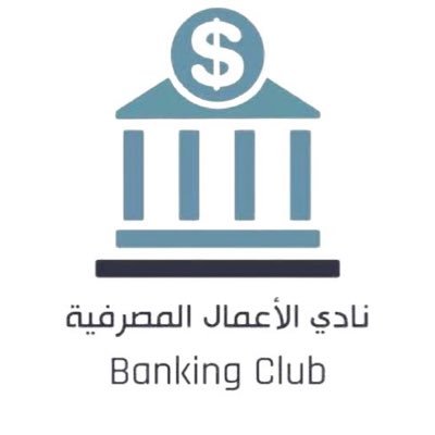 نادي الأعمال المصرفية