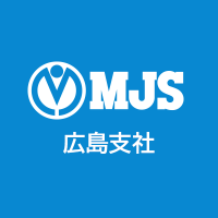 MJS 広島支社【公式】(@mjs_hiroshima_1) 's Twitter Profile Photo