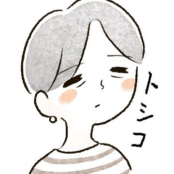 荻並トシコさんのプロフィール画像