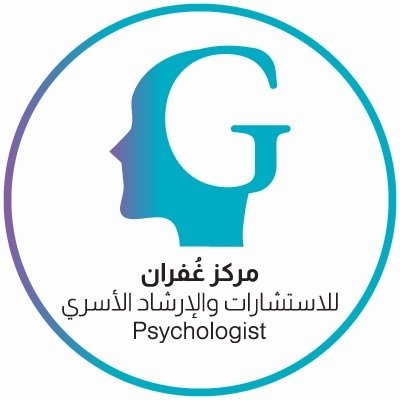 PsyGhufran's profile picture. مركز غُفران للاستشارات النفسية والارشاد الاسري يضم فريق معتمدين على كفاءة عالية من هيئة التخصصات الطبية،يساعدك على تغيير حياتك نحو الأفضل🇸🇦للتواصل📱0566385538