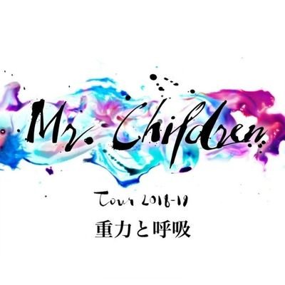 kaiMr_Children's profile picture. Mr.Childrenが大好き（ファン）の20歳です！F＆M会員です。同い年のミスチル好きと繋がりたい！
Mr.Childrenのお陰で毎日を楽しく生きていけていると思います。
メインhttps://t.co/pMoH41ajcL