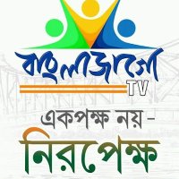 Bangla Jago Tv(@BanglaJagotv) 's Twitter Profile Photo