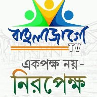 Bangla Jago Tv (@banglajagotv) 's Twitter Profile Photo Bangla Jago Tv (@banglajagotv) 's Twitter Profile Photo