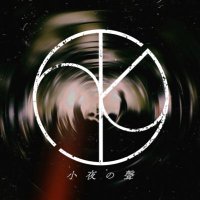 小夜の聲 (@sayo_no_koe) 's Twitter Profile Photo 小夜の聲 (@sayo_no_koe) 's Twitter Profile Photo