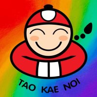 Taokaenoi_Club(@taokaenoi_club) 's Twitter Profile Photo