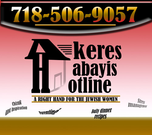 AkeresHabayisHL's profile picture. Akeres Habayis Hotline, A Jewish woman's hotline for women all over the world