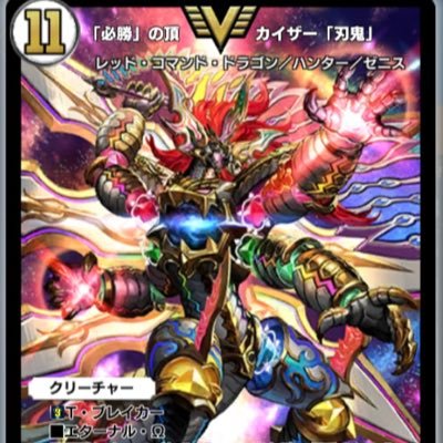 goxtutu's profile picture. 【フォロバ100】目標は毎シーズンマスター到達。デュエプレしてると繋がりたい。無言フォローすいません。いつかレジェンド行きたい、、。