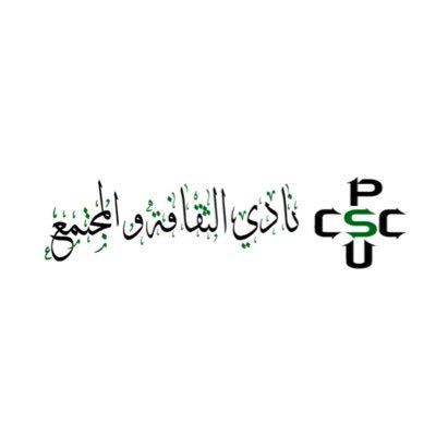 CSCPsu's profile picture. هدفنا هو توعية الطلاب ونشر الثقافات الدولية وتوعية المجتمع، وبناء جيل لمستقبل أفضل @psu_ruh