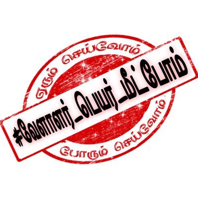 வேளான் மரபினன் #Vellalan_Stock என் கடன் பணி பணி செய்தலே செய்து கிடப்பதே