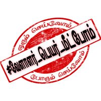 வேளாளர் ஒற்றுமை Velaalar Unity(@realvellalan) 's Twitter Profile Photo