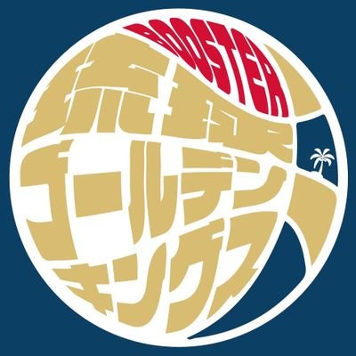 tomottidayo's profile picture. 言いたい放題言ってますが、最近は琉球ゴールデンキングスをコソコソと熱狂的に応援してます：顔出しNG