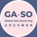 Global Anti-Scam Organization (GASO) (@globalantiscam) Twitter profile photo Global Anti-Scam Organization (GASO) (@globalantiscam) Twitter profile photo