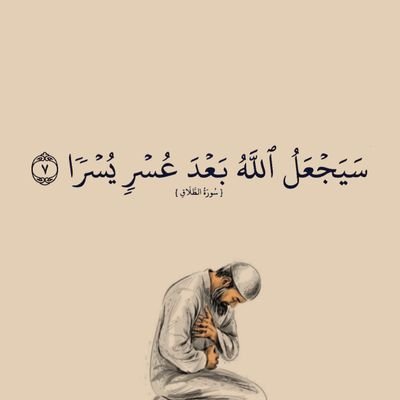 SiddigFathia's profile picture. رب اوزعني ان اشكر نعمتك التي انعمت علي وعلى والدي وان اعمل صالحا ترضاه وأصلح لي في ذريتي إني تبت إليك واني من المسلمين