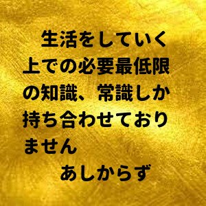 #旧文通費＝「#使途不明金」＝コロナ12兆円内9割👻#政策活動費💢#コロナ対策費 77兆円🙈🙉🙊政治家の数だけ使途不明金が存在する💢100万円（旧文通費）×700人＝7億円/月🤜支持政党なし🤛