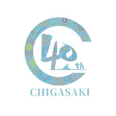 茅ヶ崎商工会議所青年部では、メンバー同士の相互交流やまちづくりのための様々な事業を通じて地域経済の発展のため日々活動をしています。