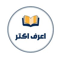 اعرف اكترA3raf aktar (@a3raf_aktar) Twitter profile photo