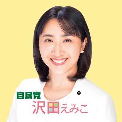 みんなが安心して笑顔で暮らせる街づくりを目指しています！ 品川区議会議員｜自民党｜品川区在住｜小学生の双子（男女）のママ｜防災士｜医療法人理事